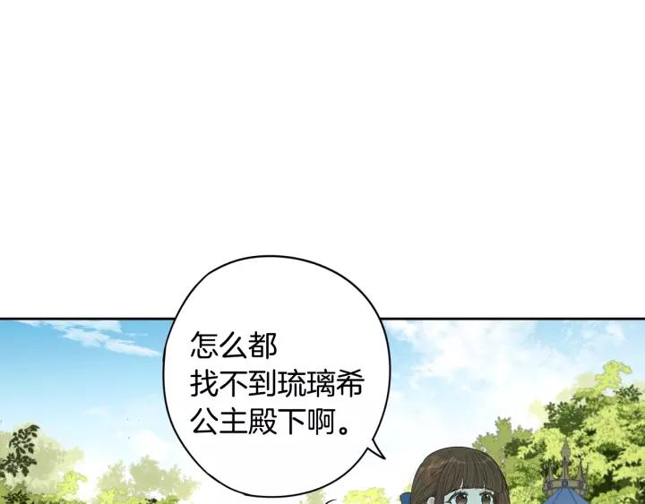 我才不嫁皇太子！漫画,第14话 誓约之吻17图