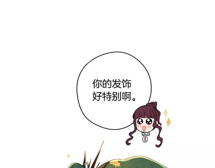 我才不嫁皇太子！漫画,第14话 誓约之吻6图