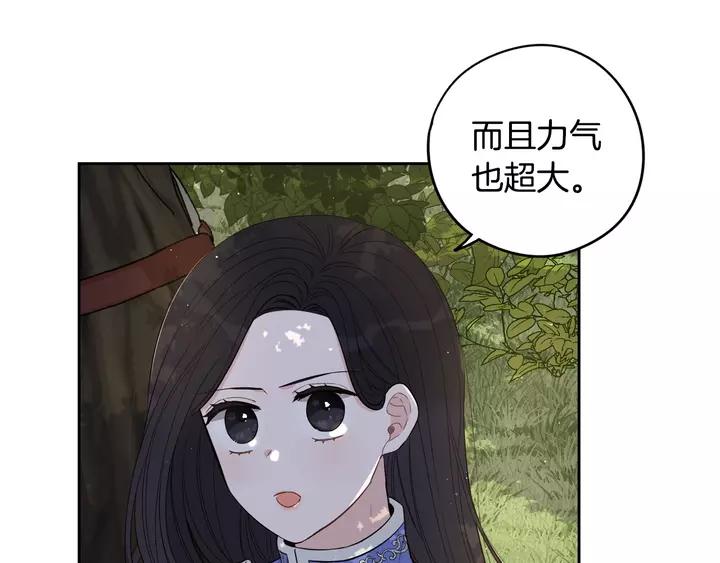 我才不嫁皇太子！漫画,第16话 帮我一个忙17图