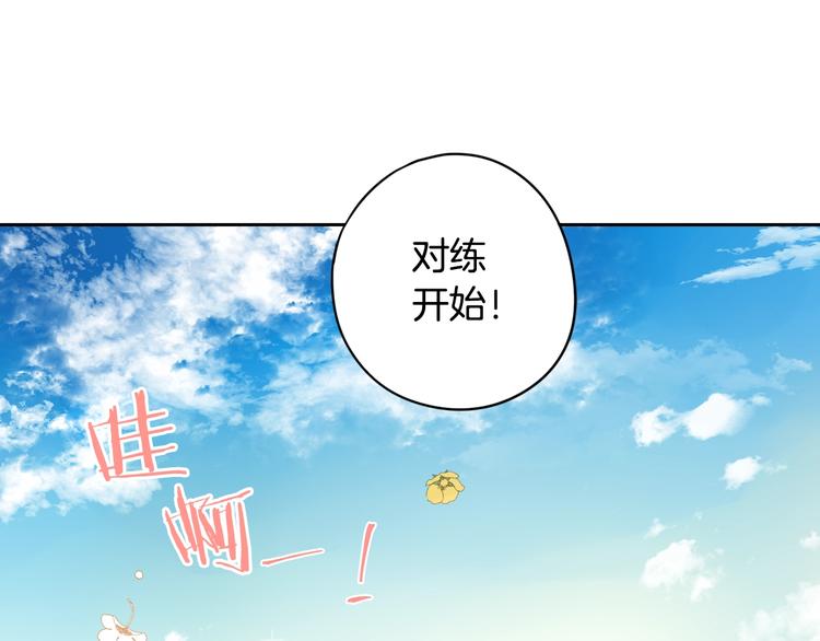 我才不嫁皇太子！漫画,第1话 柔弱公主嫁给我？4图