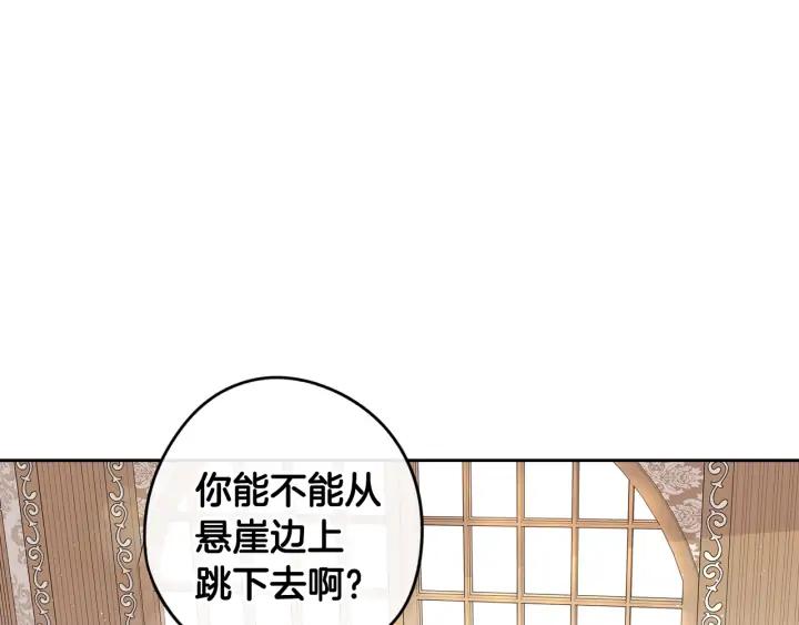 我才不嫁皇太子！漫画,第25话 恋人游戏4图