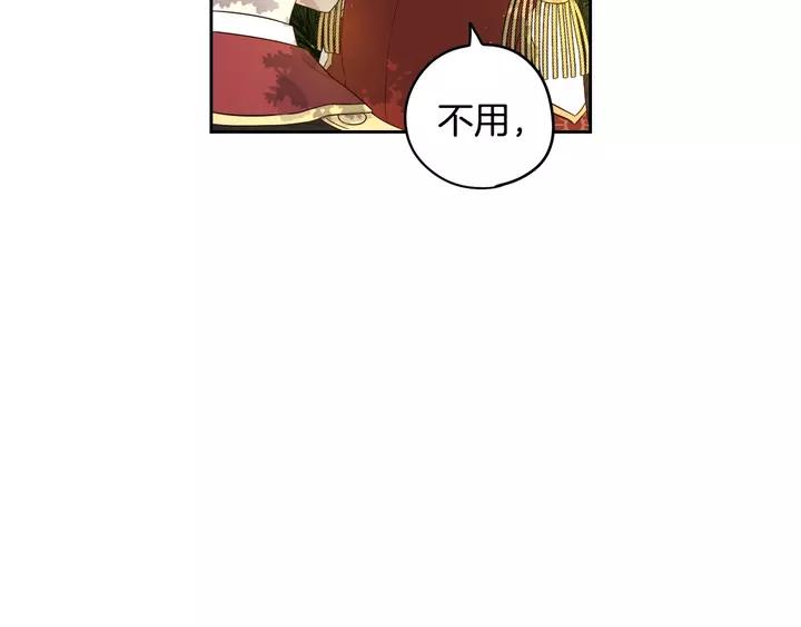 我才不嫁皇太子！漫画,第15话 小小的她19图