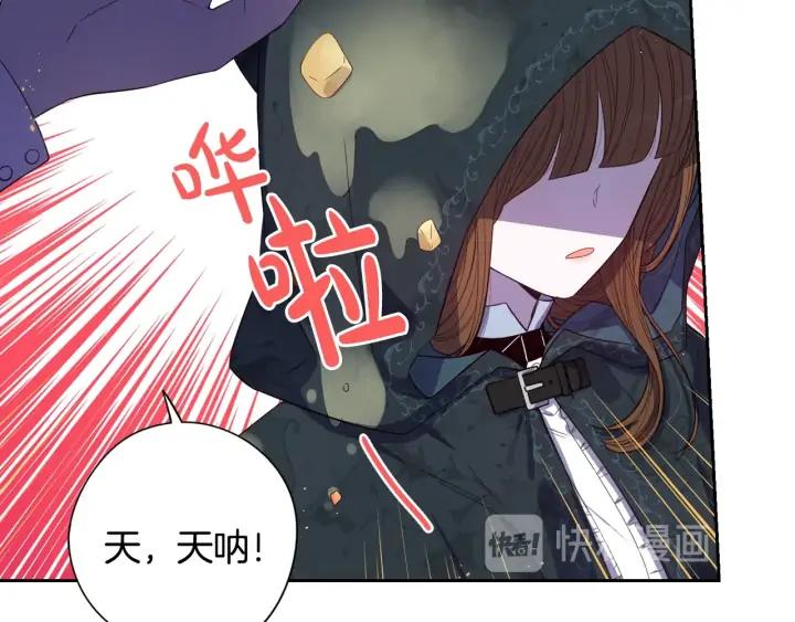 我才不嫁皇太子！漫画,第27话 魔戒力量20图