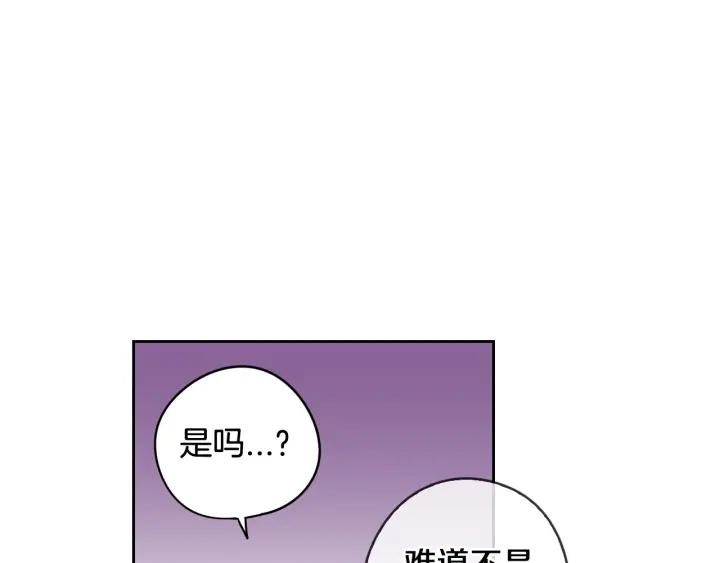 我才不嫁皇太子！漫画,第21话 木香的源头13图