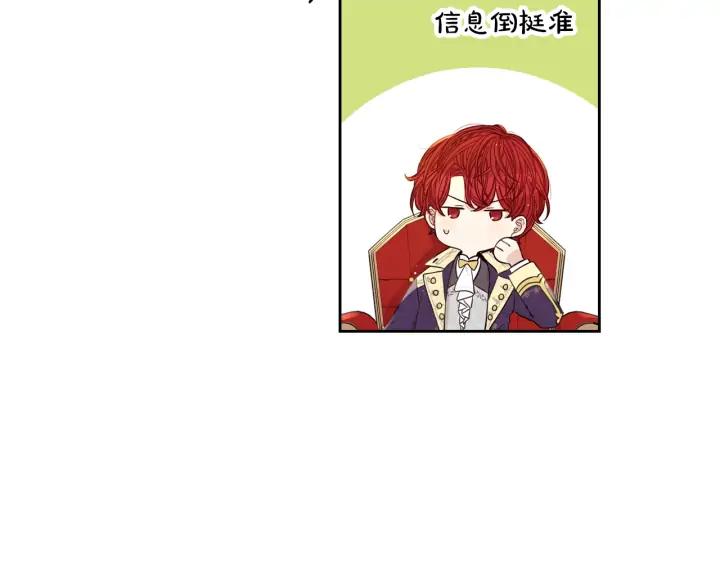 我才不嫁皇太子！漫画,第25话 恋人游戏18图