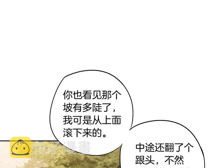 我才不嫁皇太子！漫画,第16话 帮我一个忙8图