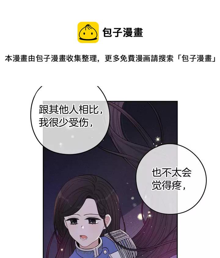 我才不嫁皇太子！漫画,第16话 帮我一个忙12图