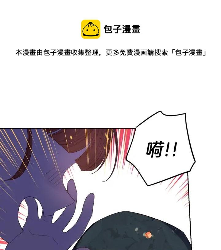 我才不嫁皇太子！漫画,第27话 魔戒力量19图