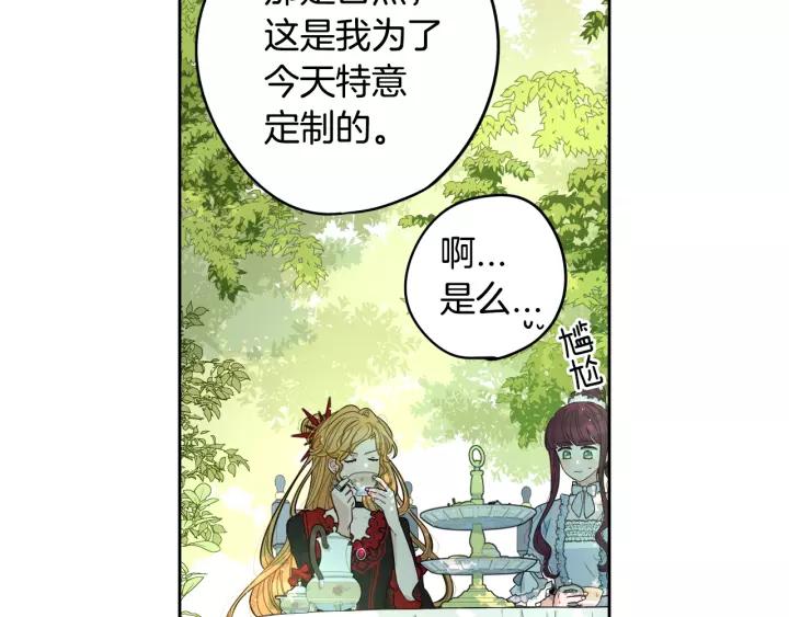 我才不嫁皇太子！漫画,第14话 誓约之吻9图