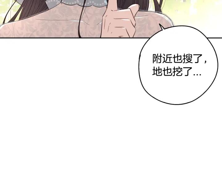 我才不嫁皇太子！漫画,第21话 木香的源头9图