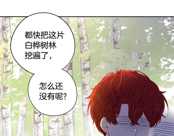 我才不嫁皇太子！漫画,第21话 木香的源头6图