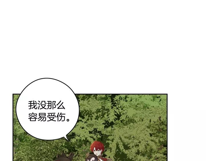 我才不嫁皇太子！漫画,第16话 帮我一个忙6图