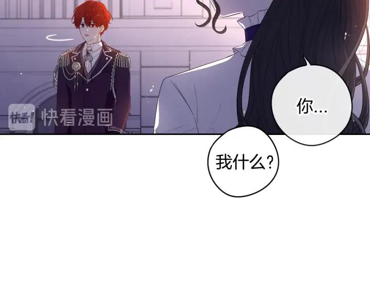 我才不嫁皇太子！漫画,第9话 疯子19图