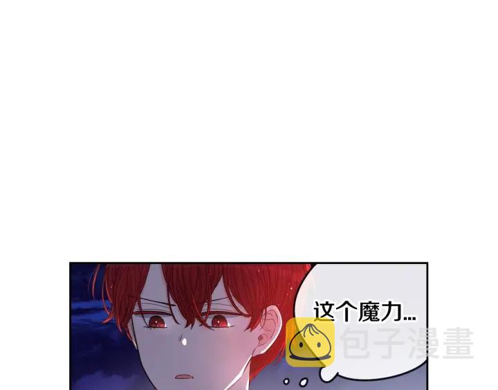 我才不嫁皇太子！漫画,第9话 疯子9图