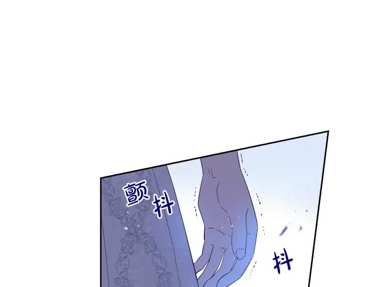 我才不嫁皇太子！漫画,第24话 结盟？20图