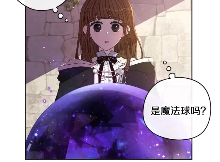 我才不嫁皇太子！漫画,第29话 不祥的预言18图