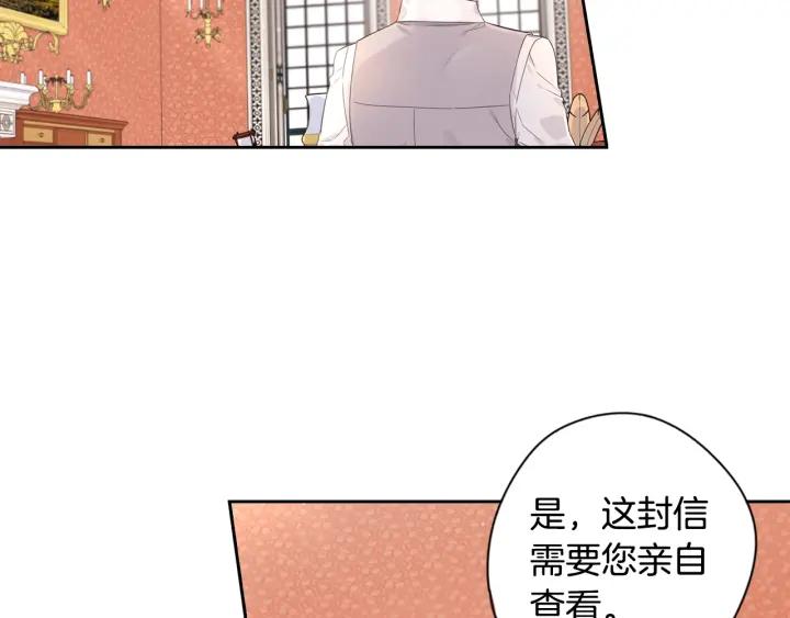 我才不嫁皇太子！漫画,第6话 危险的情书20图