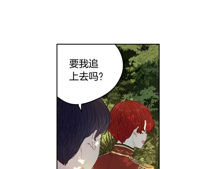 我才不嫁皇太子！漫画,第15话 小小的她18图