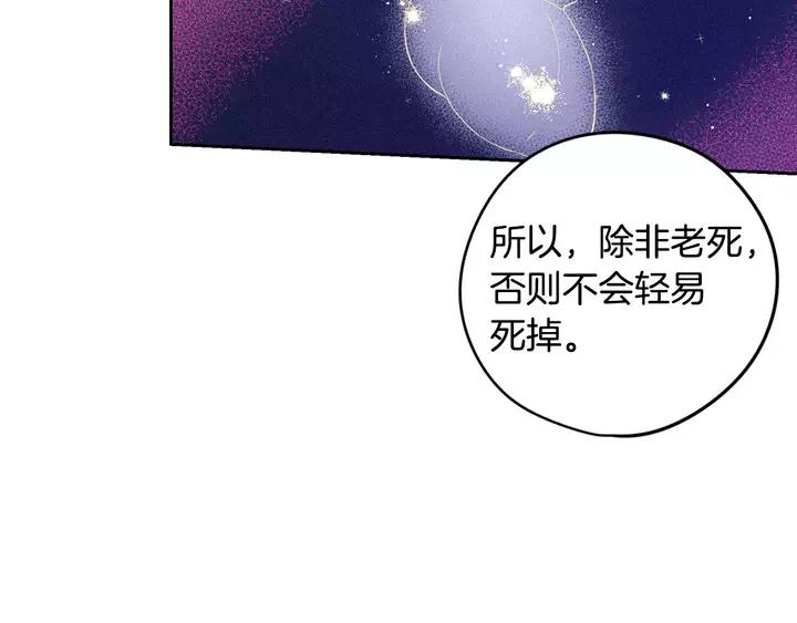 我才不嫁皇太子！漫画,第16话 帮我一个忙20图