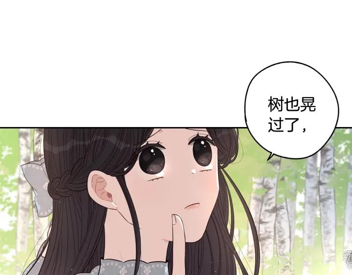 我才不嫁皇太子！漫画,第21话 木香的源头8图