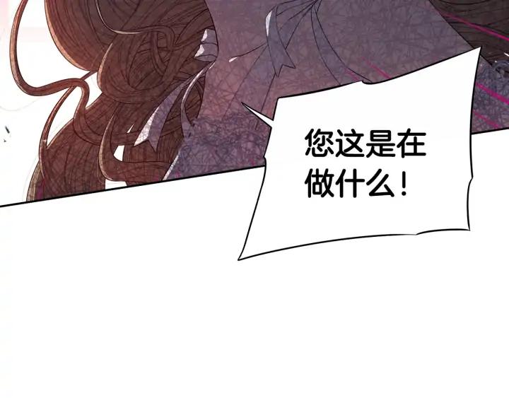 我才不嫁皇太子！漫画,第24话 结盟？5图