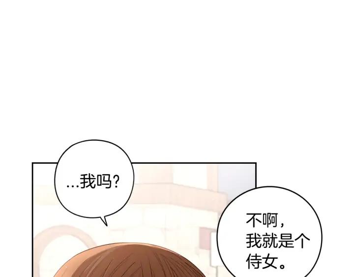 我才不嫁皇太子！漫画,第29话 不祥的预言11图