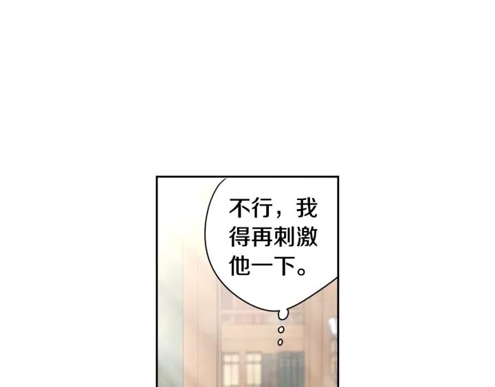 我才不嫁皇太子！漫画,第6话 危险的情书9图