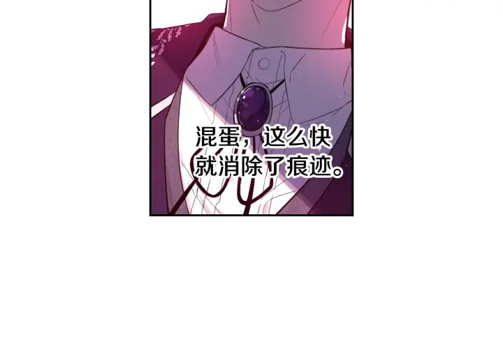 我才不嫁皇太子！漫画,第9话 疯子17图