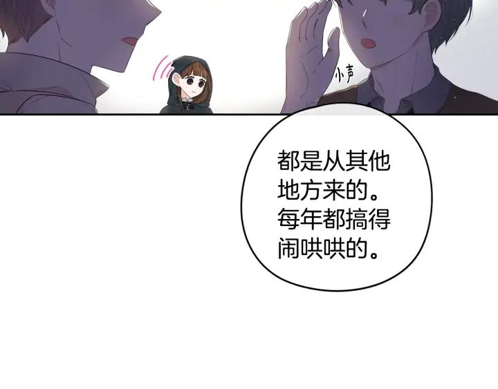 我才不嫁皇太子！漫画,第27话 魔戒力量12图