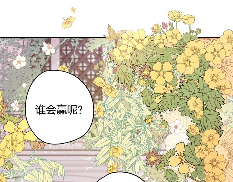 我才不嫁皇太子！漫画,第1话 柔弱公主嫁给我？6图