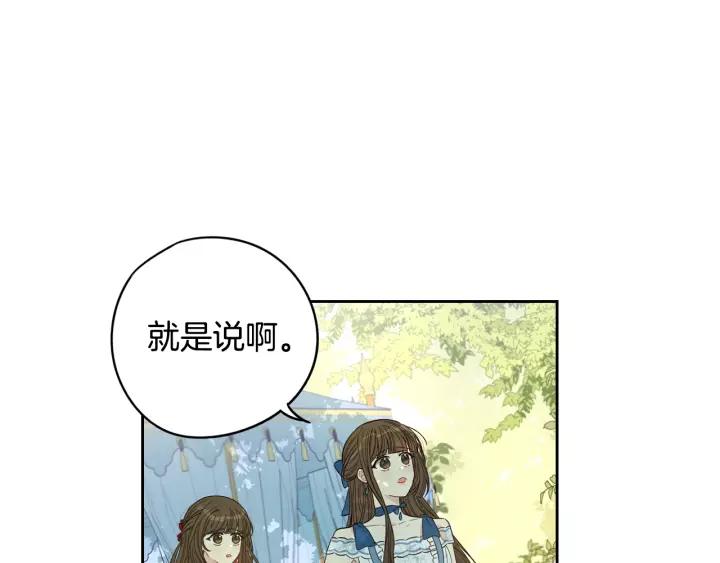 我才不嫁皇太子！漫画,第14话 誓约之吻20图