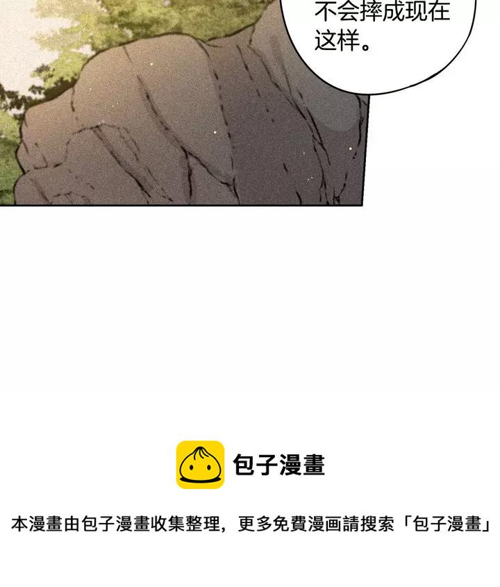 我才不嫁皇太子！漫画,第16话 帮我一个忙9图