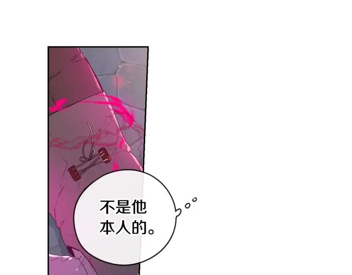 我才不嫁皇太子！漫画,第9话 疯子11图