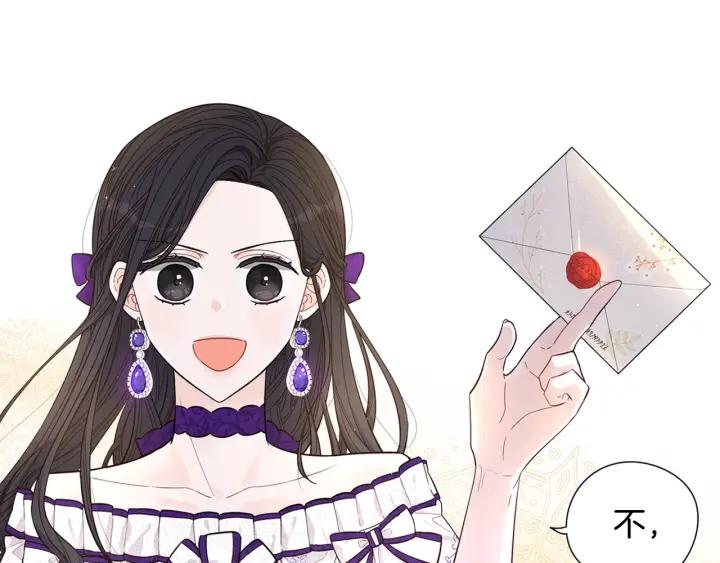 我才不嫁皇太子！漫画,第6话 危险的情书13图