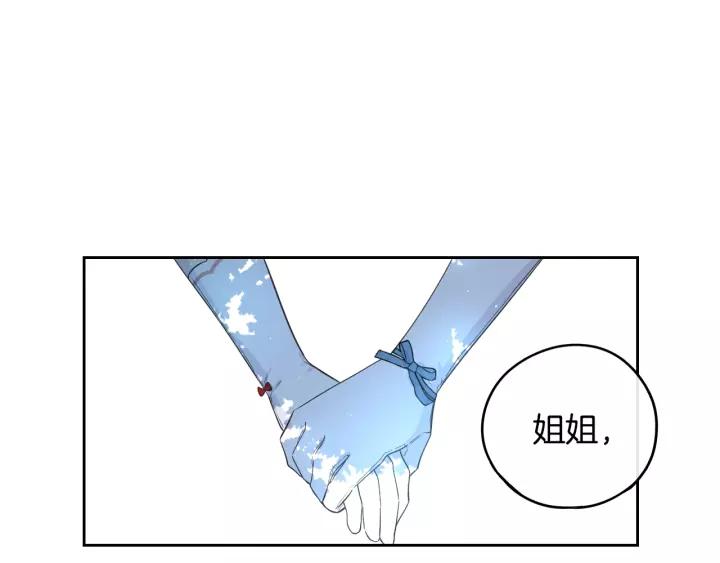 我才不嫁皇太子！漫画,第14话 誓约之吻16图