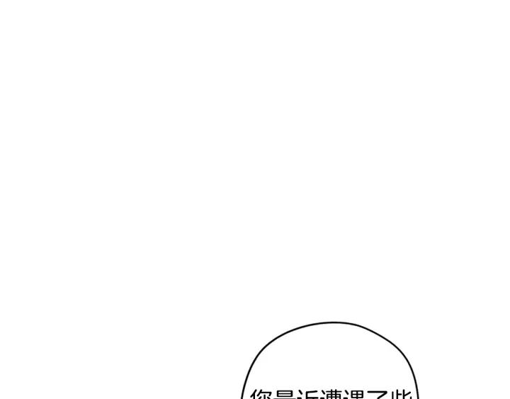 我才不嫁皇太子！漫画,第29话 不祥的预言19图