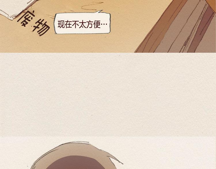 爱憎漫画,第26话 冷落7图