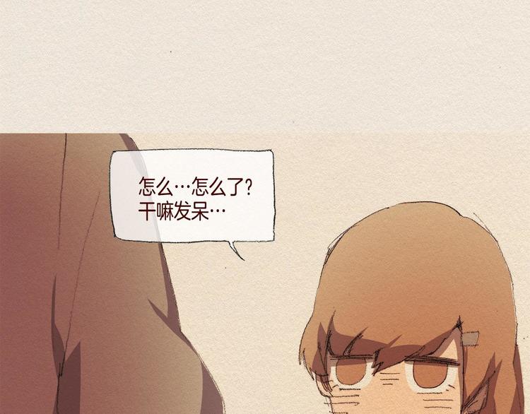 爱憎漫画,第26话 冷落3图