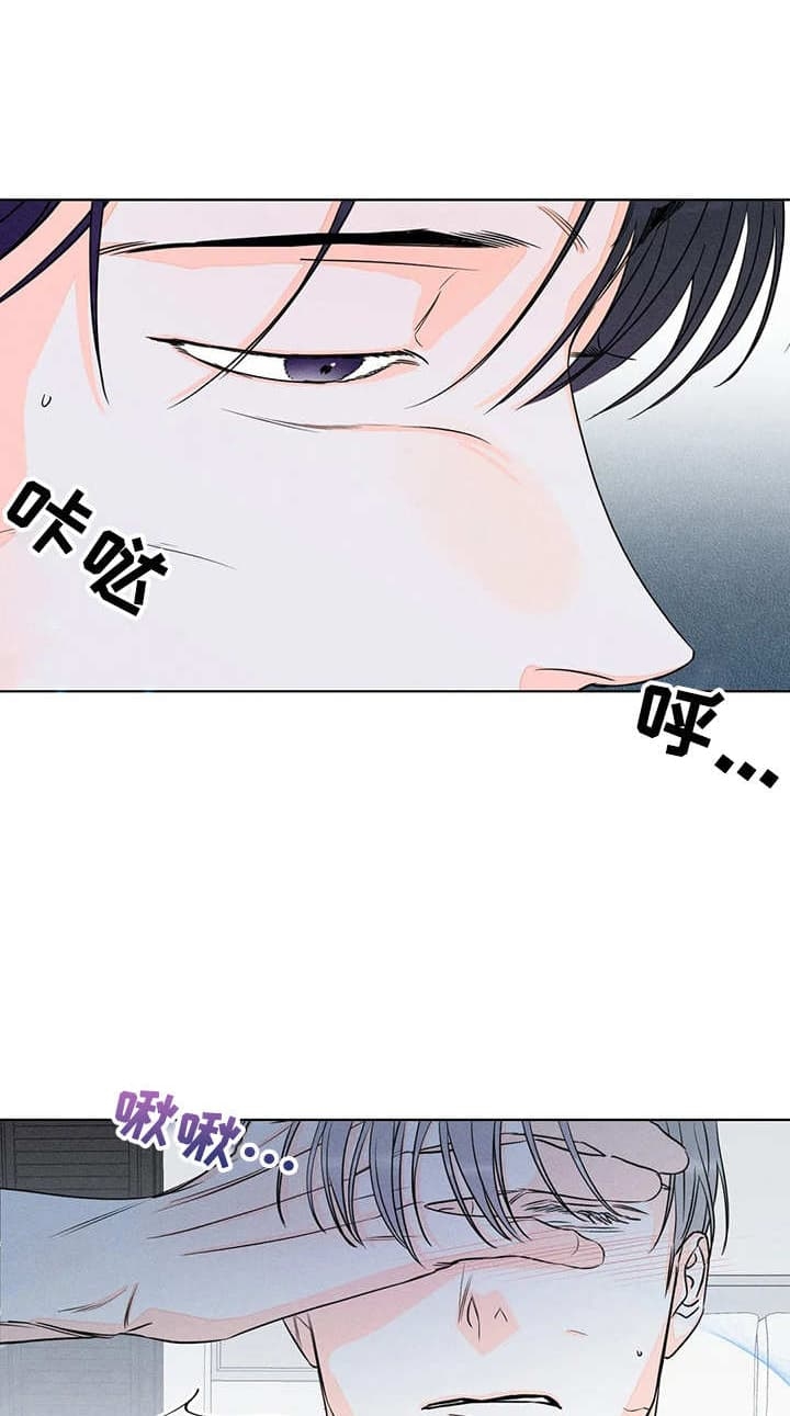 还喜欢我吗？漫画,第27话11图