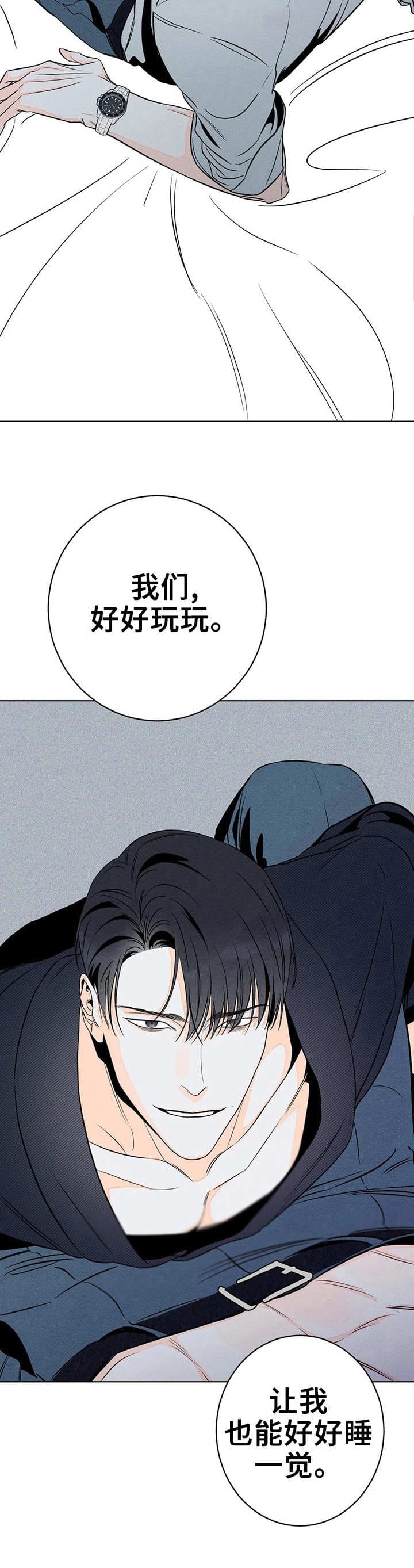 还喜欢我吗？漫画,第27话4图