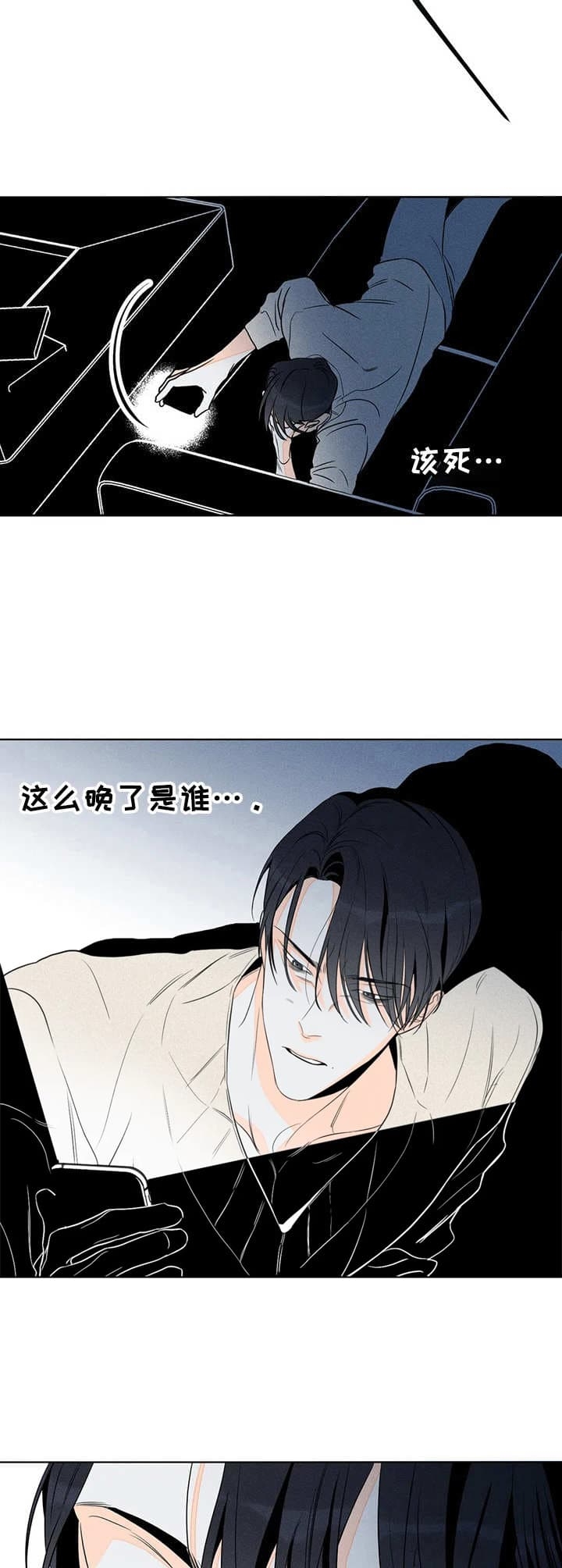 还喜欢我吗？漫画,第23话5图