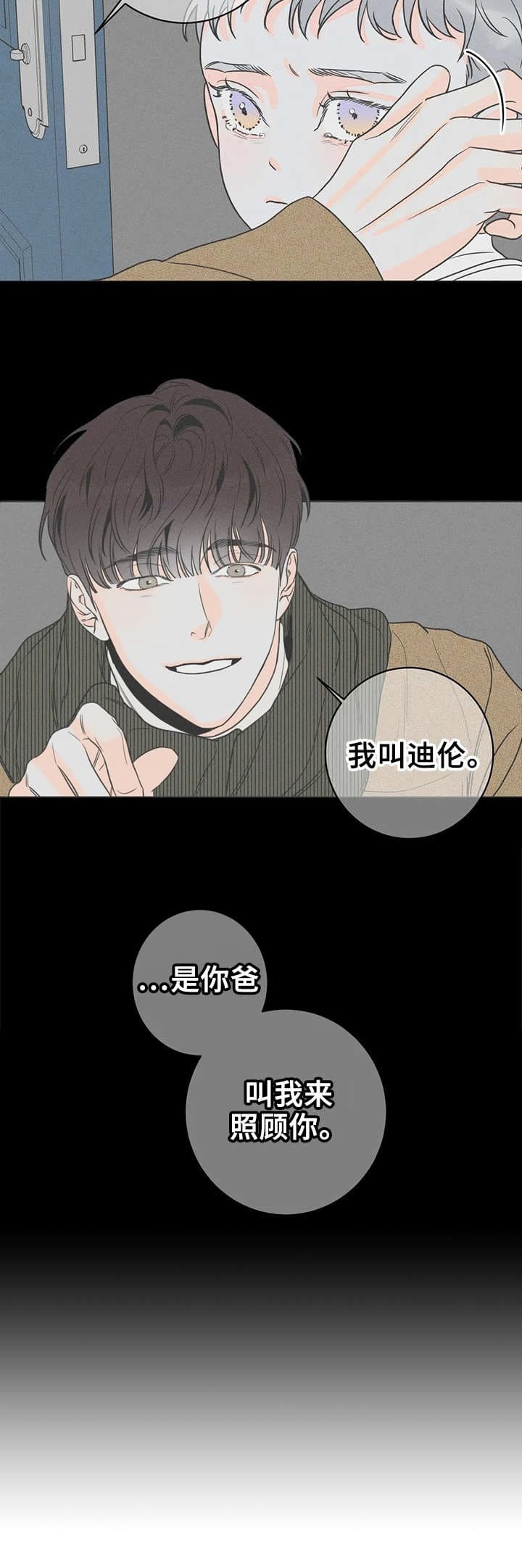 还喜欢我吗？漫画,第25话3图