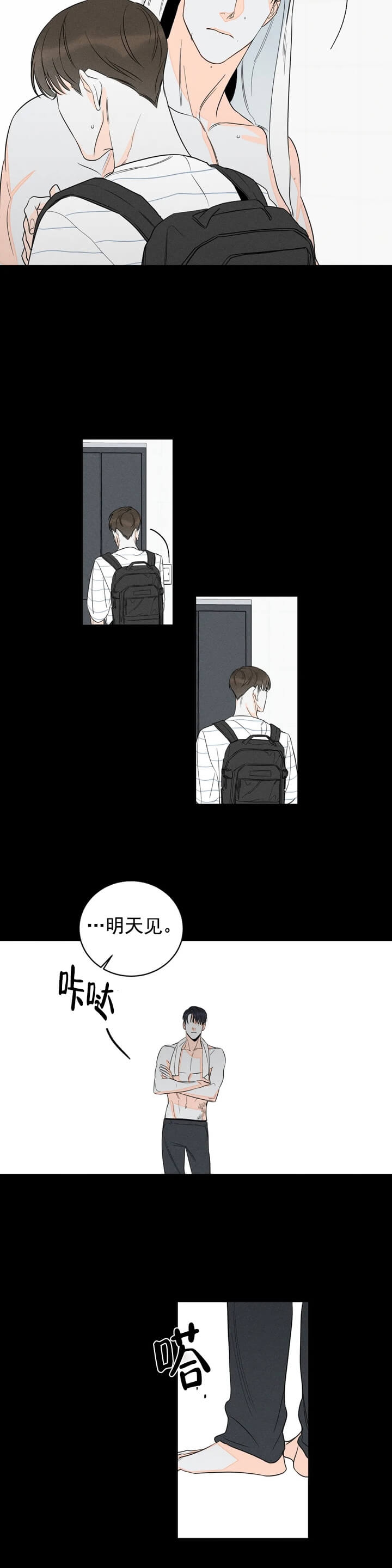 还喜欢我吗？漫画,第6话5图