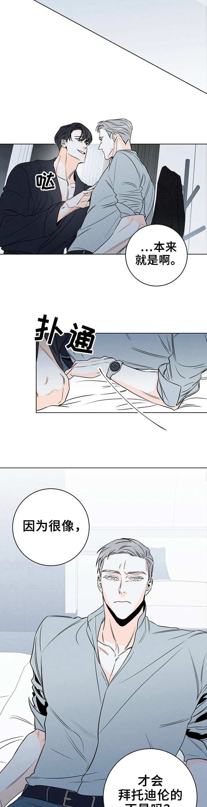 还喜欢我吗？漫画,第26话6图