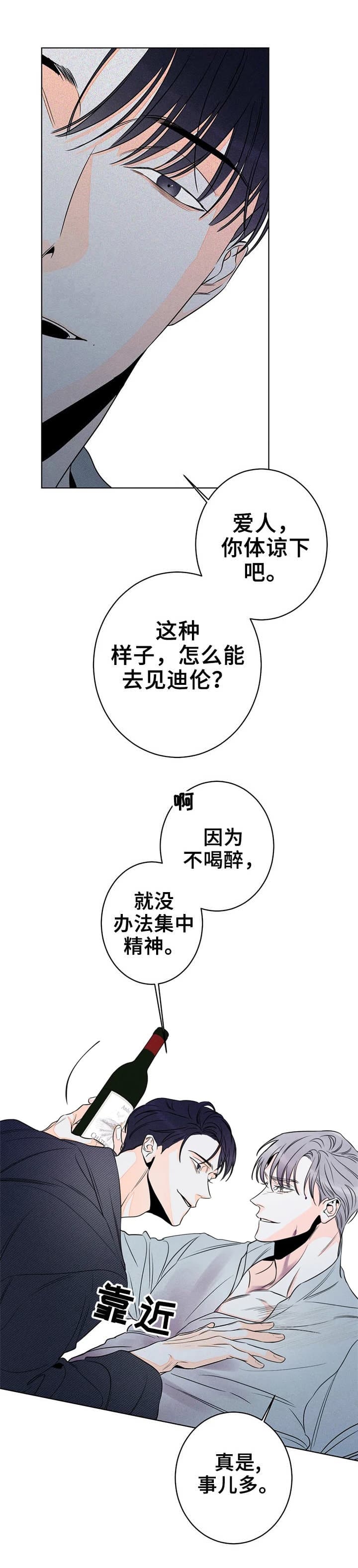 还喜欢我吗？漫画,第26话11图