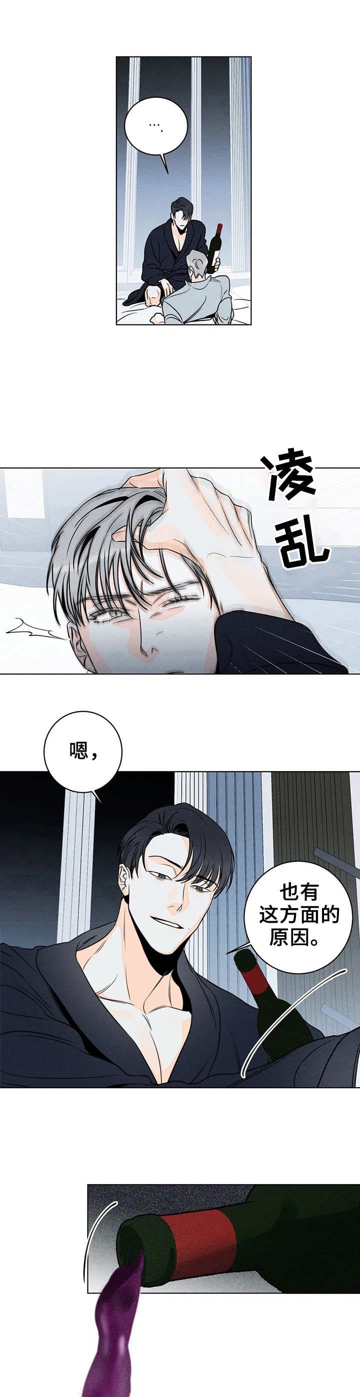 还喜欢我吗？漫画,第26话9图