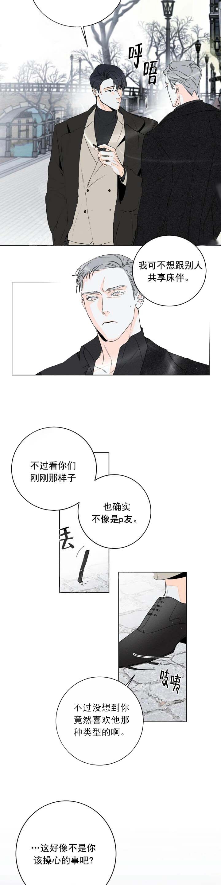 还喜欢我吗？漫画,第14话8图