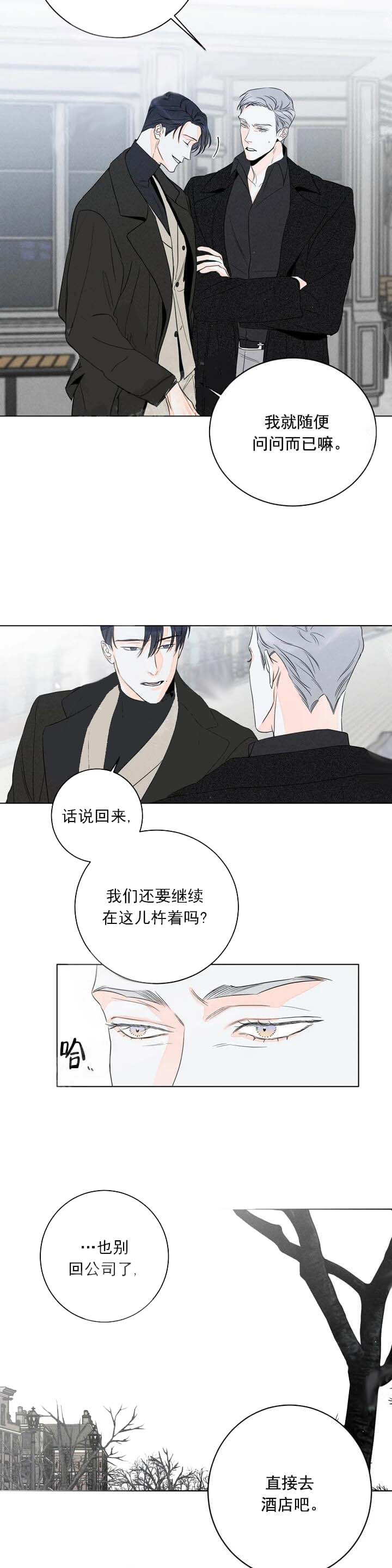 还喜欢我吗？漫画,第14话9图