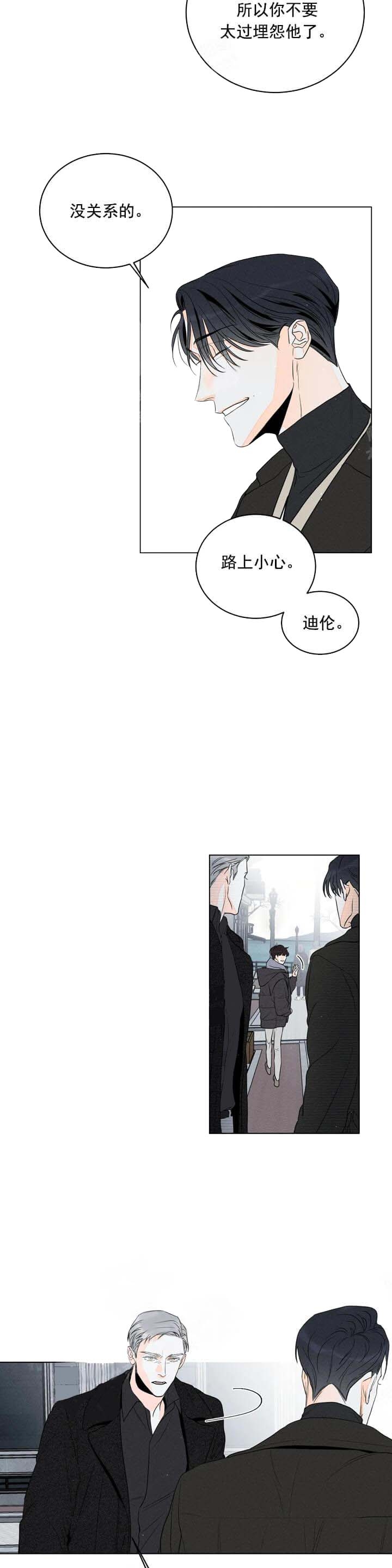 还喜欢我吗？漫画,第14话5图