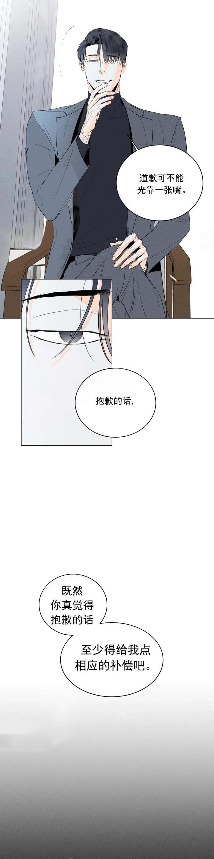 还喜欢我吗？漫画,第11话6图